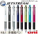 4色ボールペン+シャープペン 名入れ多機能ペン　ジェットストリーム　30本～