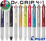 ドクターグリップ 4色ボールペン+シャープペン 20本～