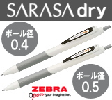 SARASA（サラサ）ドライ 速乾版 白軸 150本～