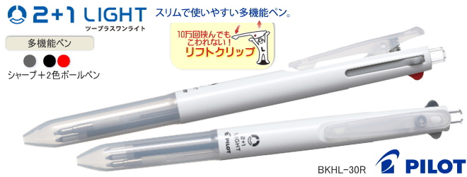名入れ 多機能ペン 2色ボールペン +シャープペン 100本～