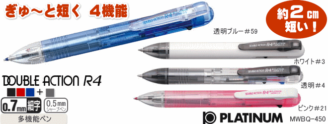 軸が短い 多機能ペン ３色ボールペン+シャープペン 50本 