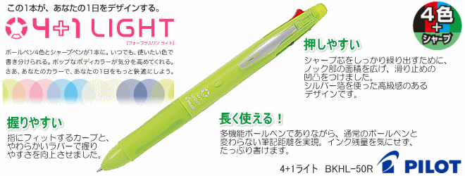 4色ボールペン+シャープペン　名入れ多機能ペン 30本～