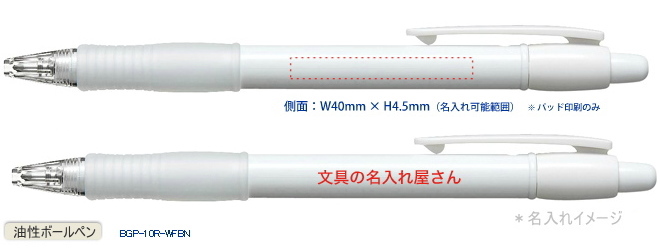 Super Grip 200円モデル　ボールペン