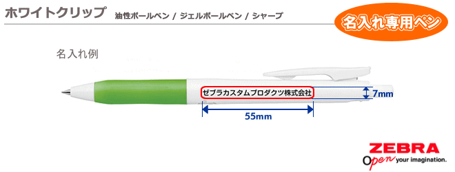 名入れシャープペン 0.5mm　バインダークリップ採用 150本～